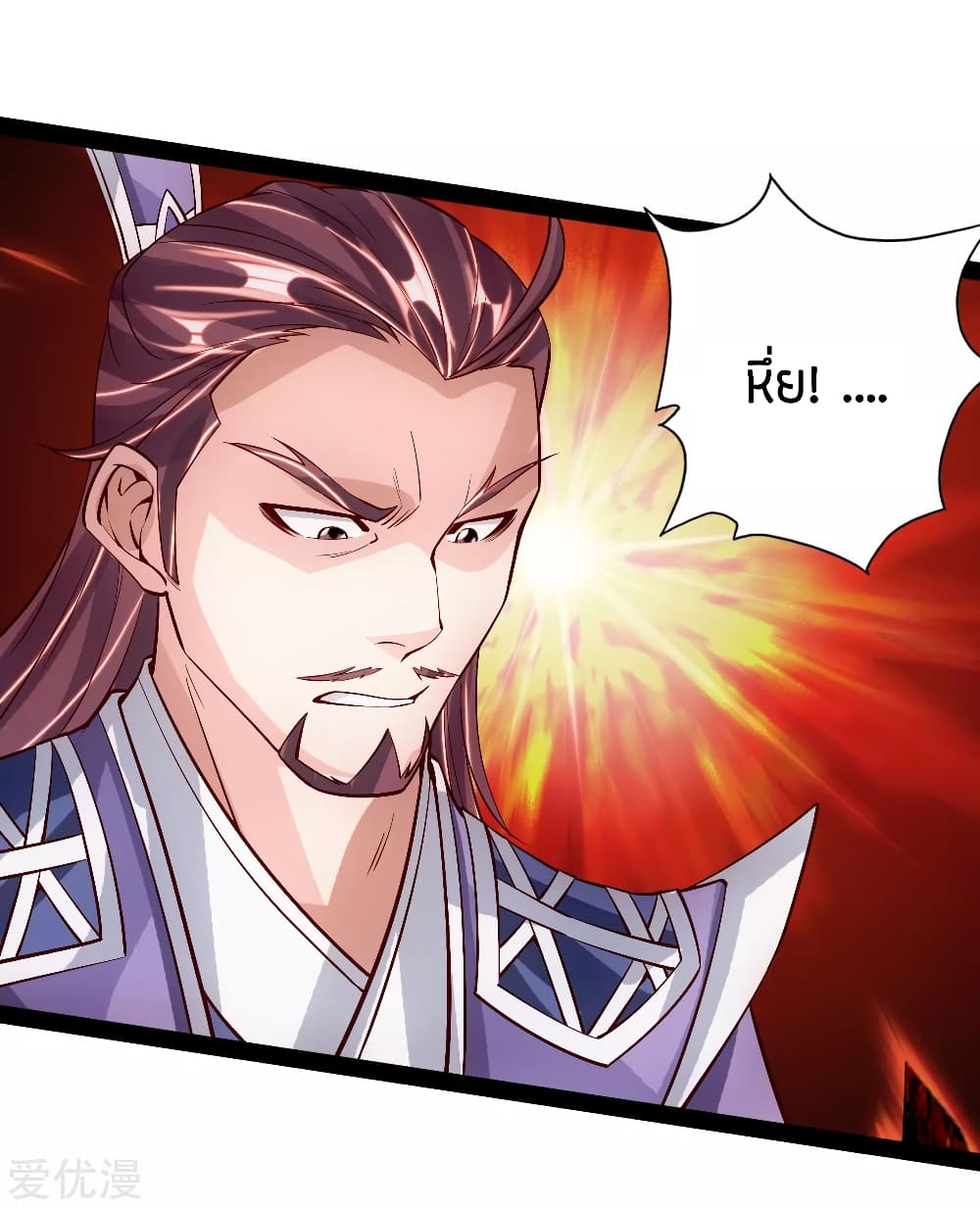 Banished Disciple's Counterattack ราชาอมตะผู้ถูกขับไล่ page 15