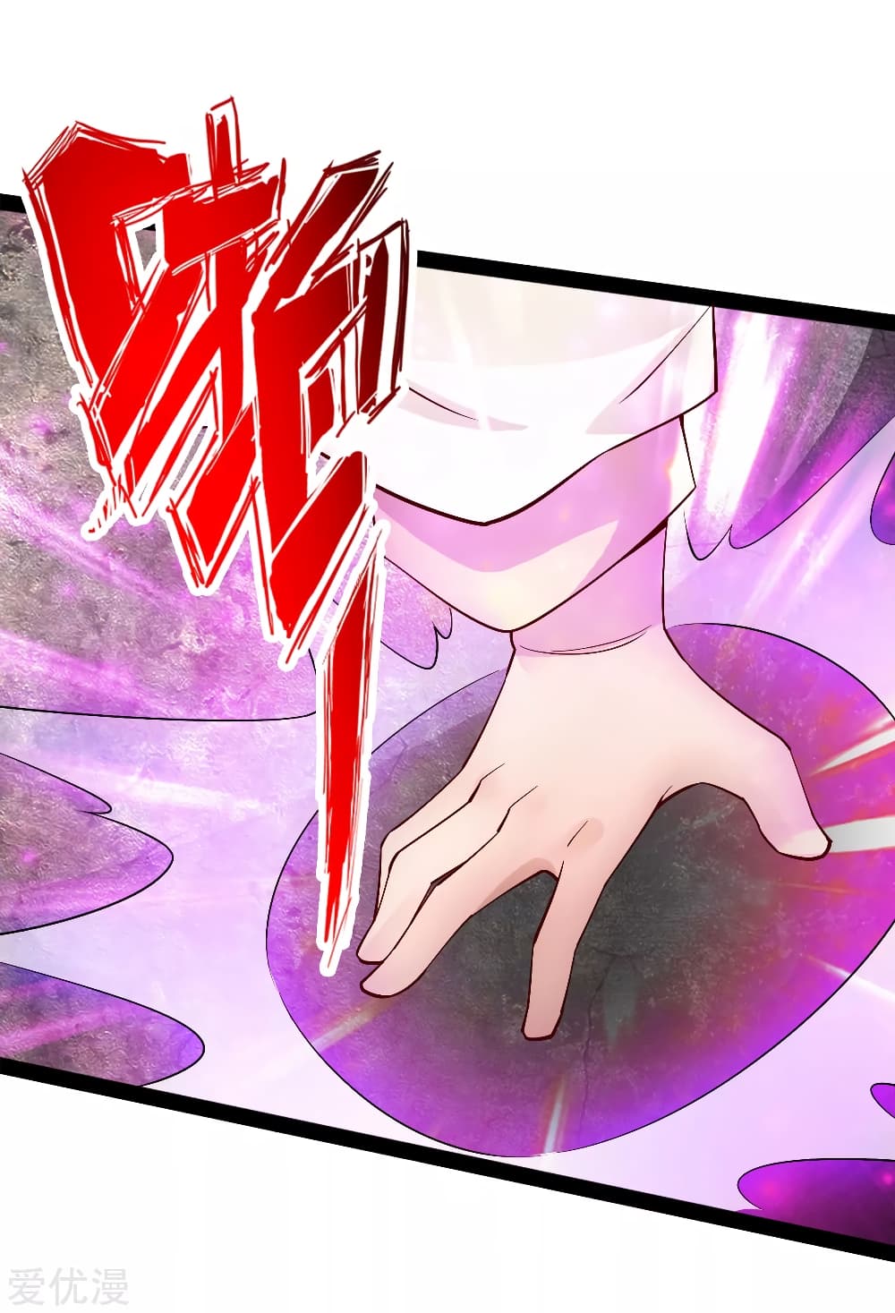 Banished Disciple's Counterattack ราชาอมตะผู้ถูกขับไล่ page 18