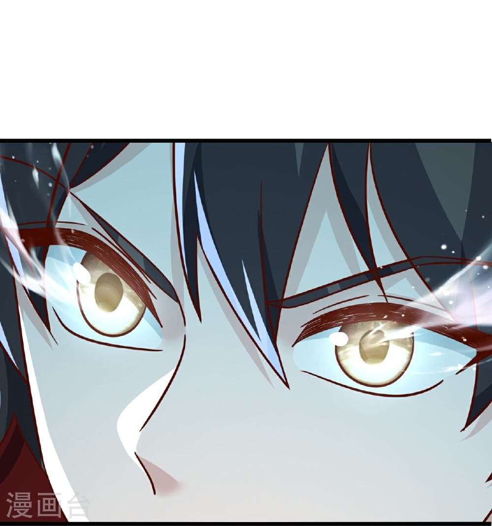 Banished Disciple's Counterattack ราชาอมตะผู้ถูกขับไล่ page 11