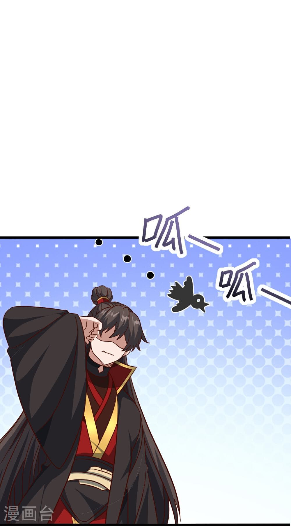 Banished Disciple's Counterattack ราชาอมตะผู้ถูกขับไล่ page 14