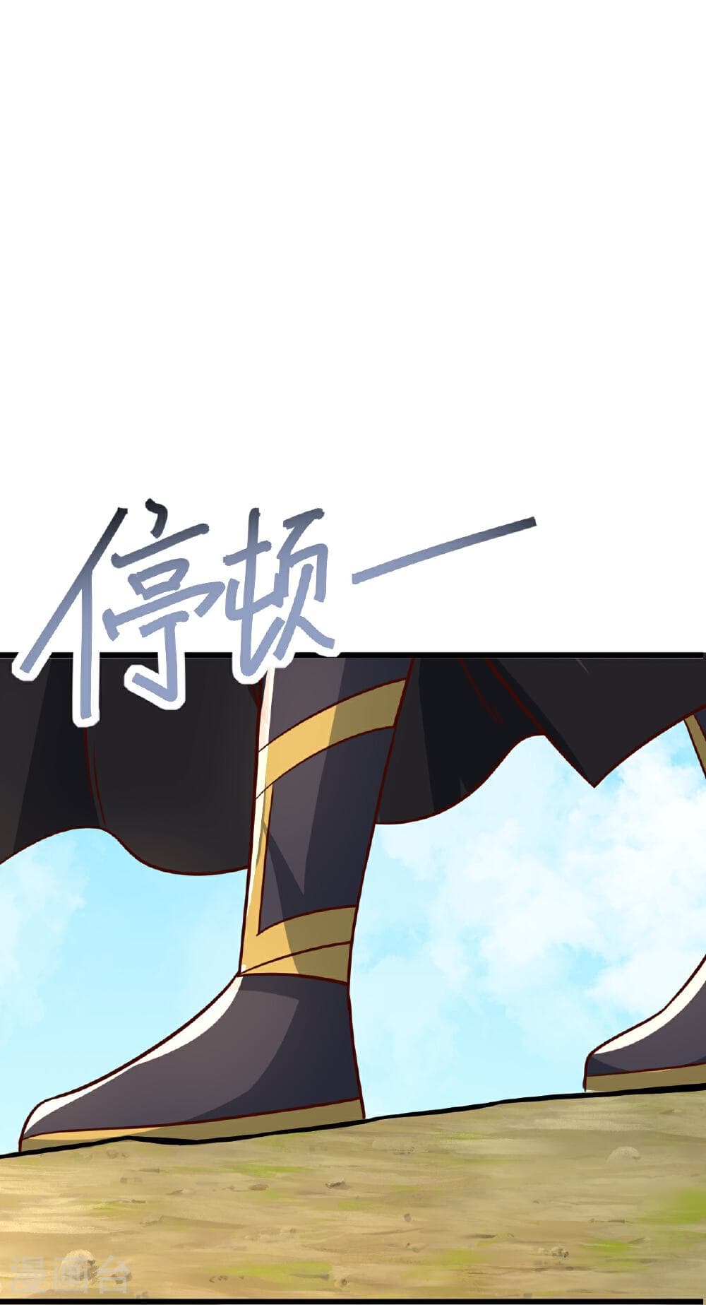 Banished Disciple's Counterattack ราชาอมตะผู้ถูกขับไล่ page 18