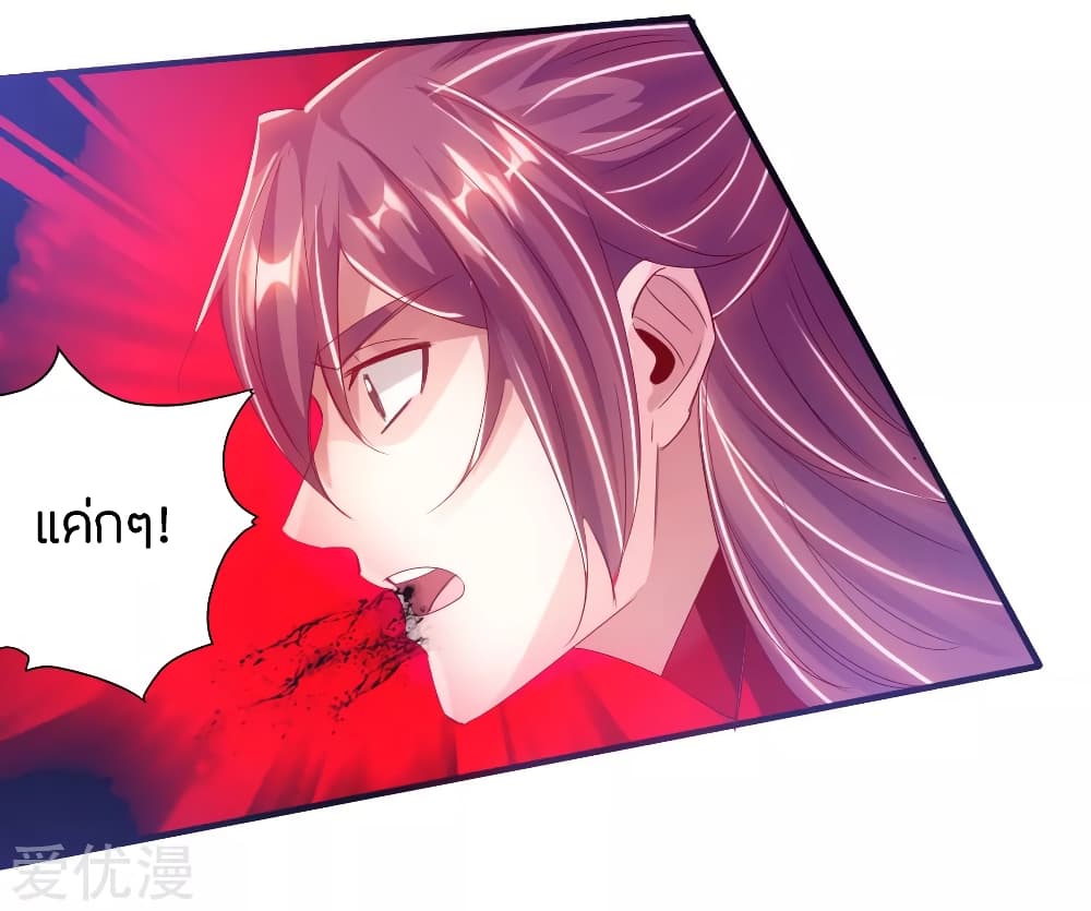 Banished Disciple's Counterattack ราชาอมตะผู้ถูกขับไล่ page 11