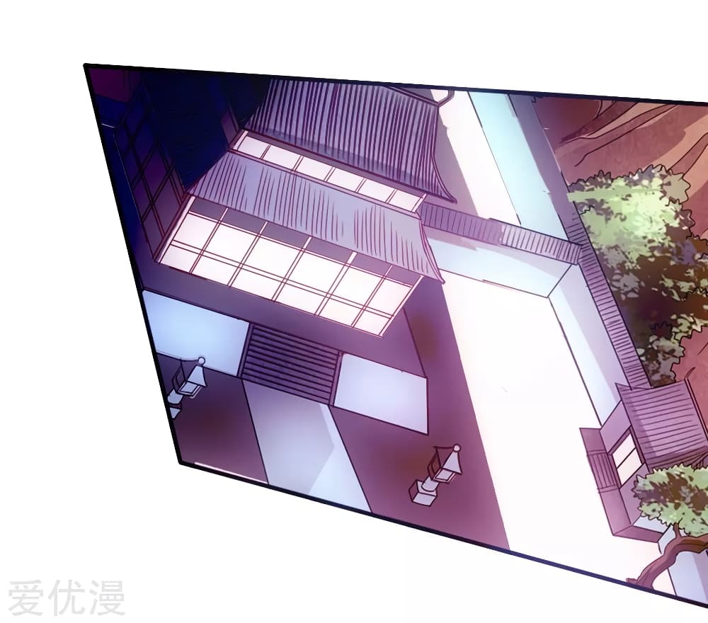 Banished Disciple's Counterattack ราชาอมตะผู้ถูกขับไล่ page 14