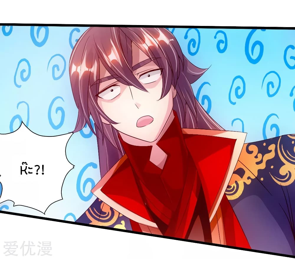 Banished Disciple's Counterattack ราชาอมตะผู้ถูกขับไล่ page 19