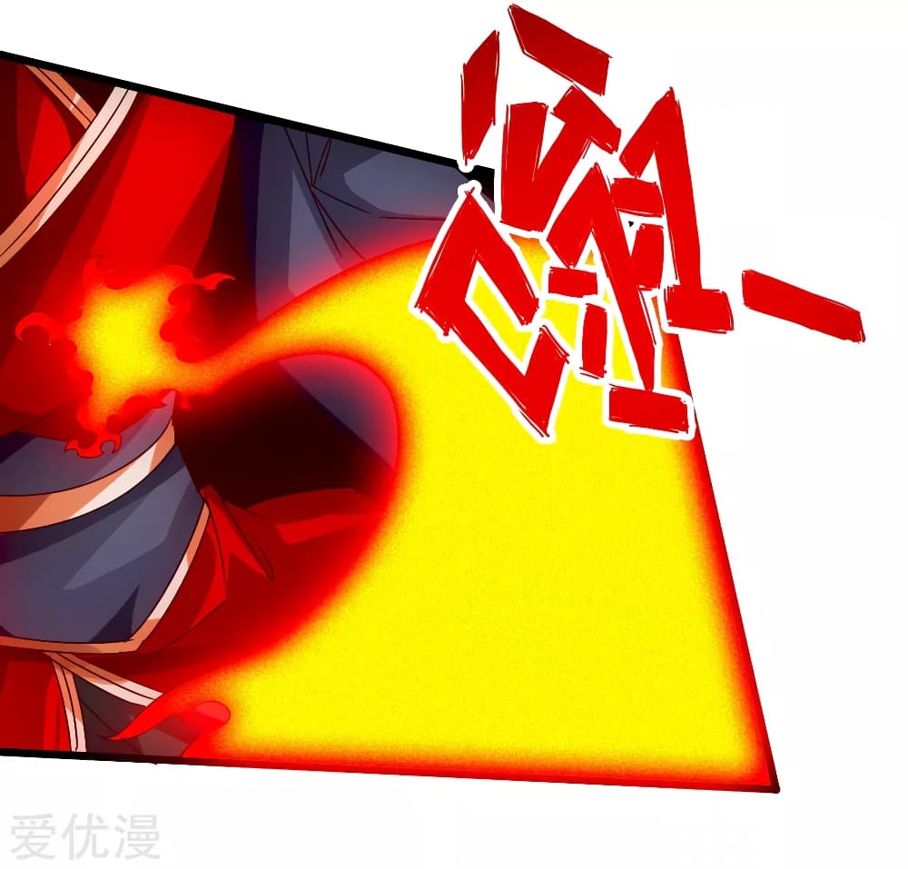 Banished Disciple's Counterattack ราชาอมตะผู้ถูกขับไล่ page 44