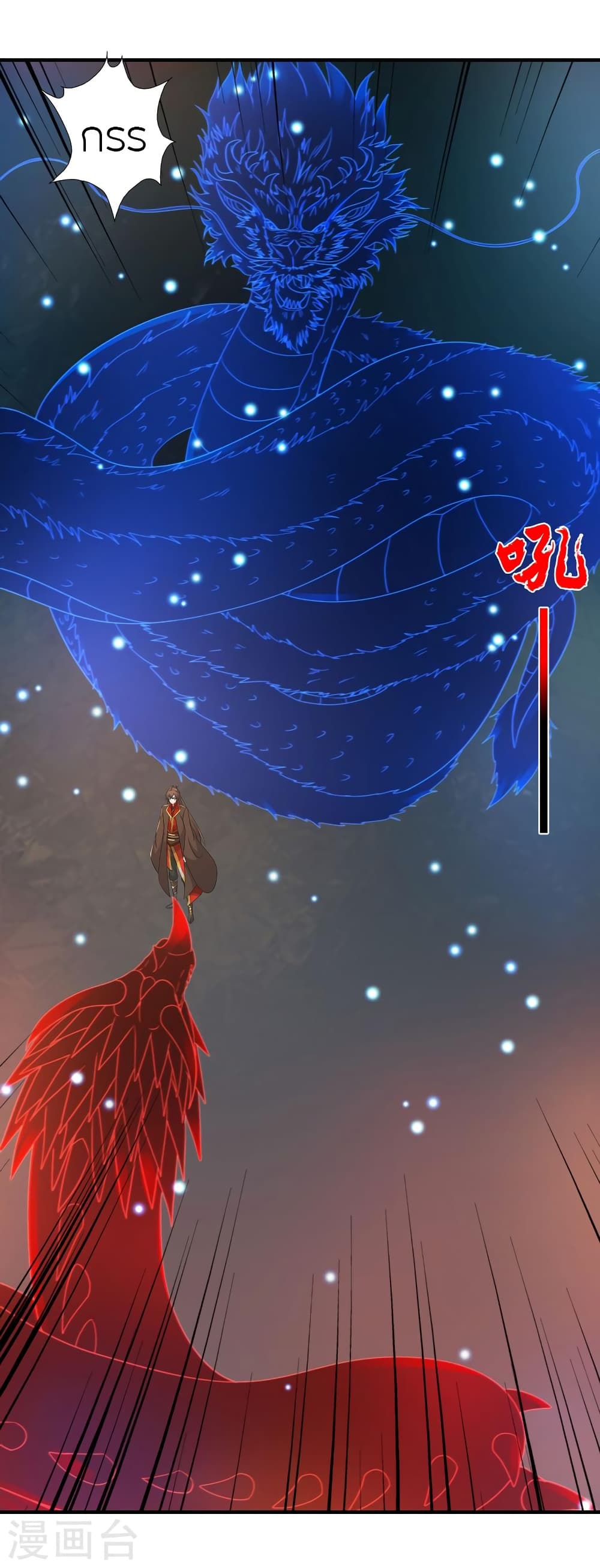 Banished Disciple's Counterattack ราชาอมตะผู้ถูกขับไล่ page 5