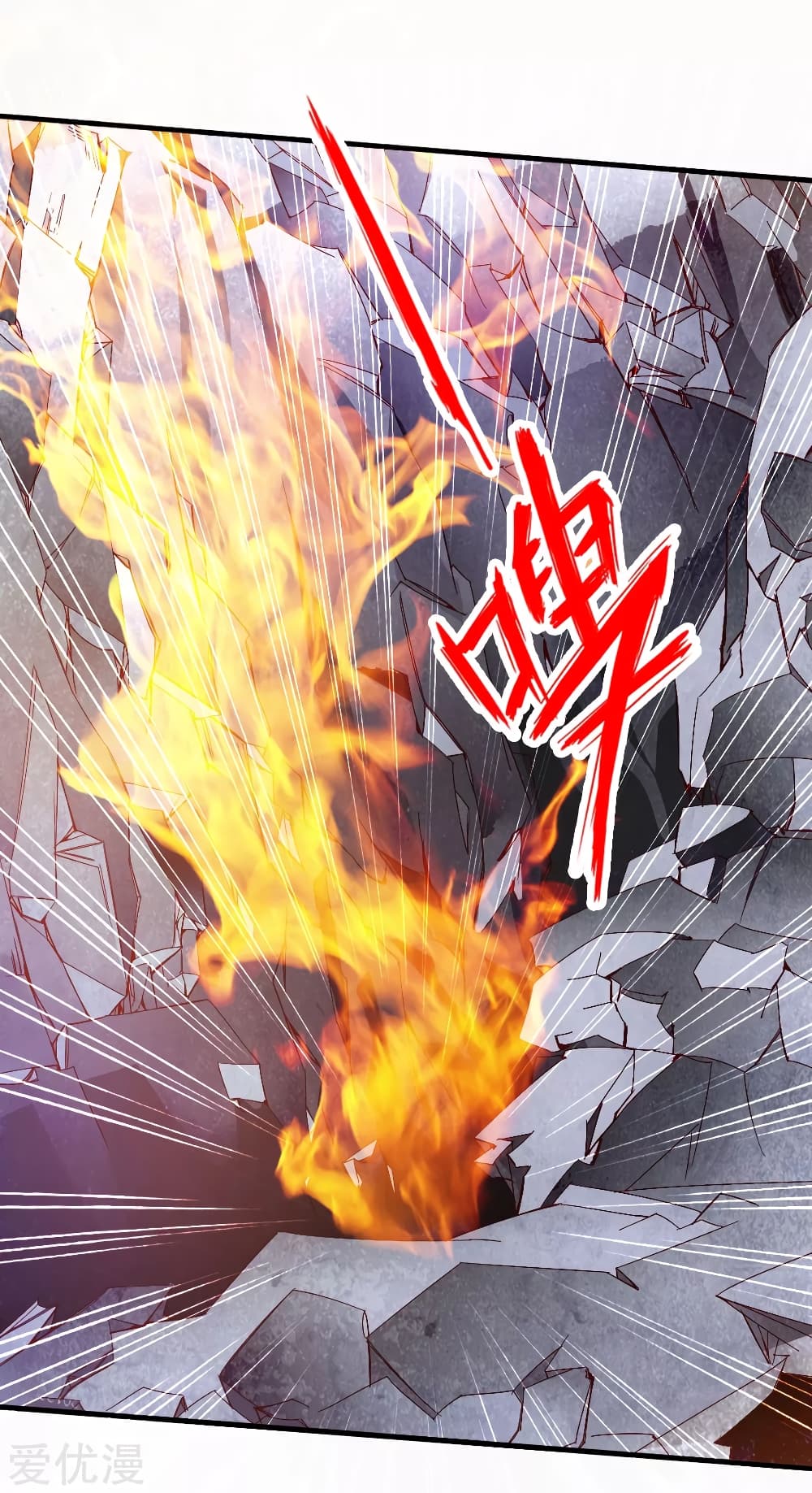 Banished Disciple's Counterattack ราชาอมตะผู้ถูกขับไล่ page 3