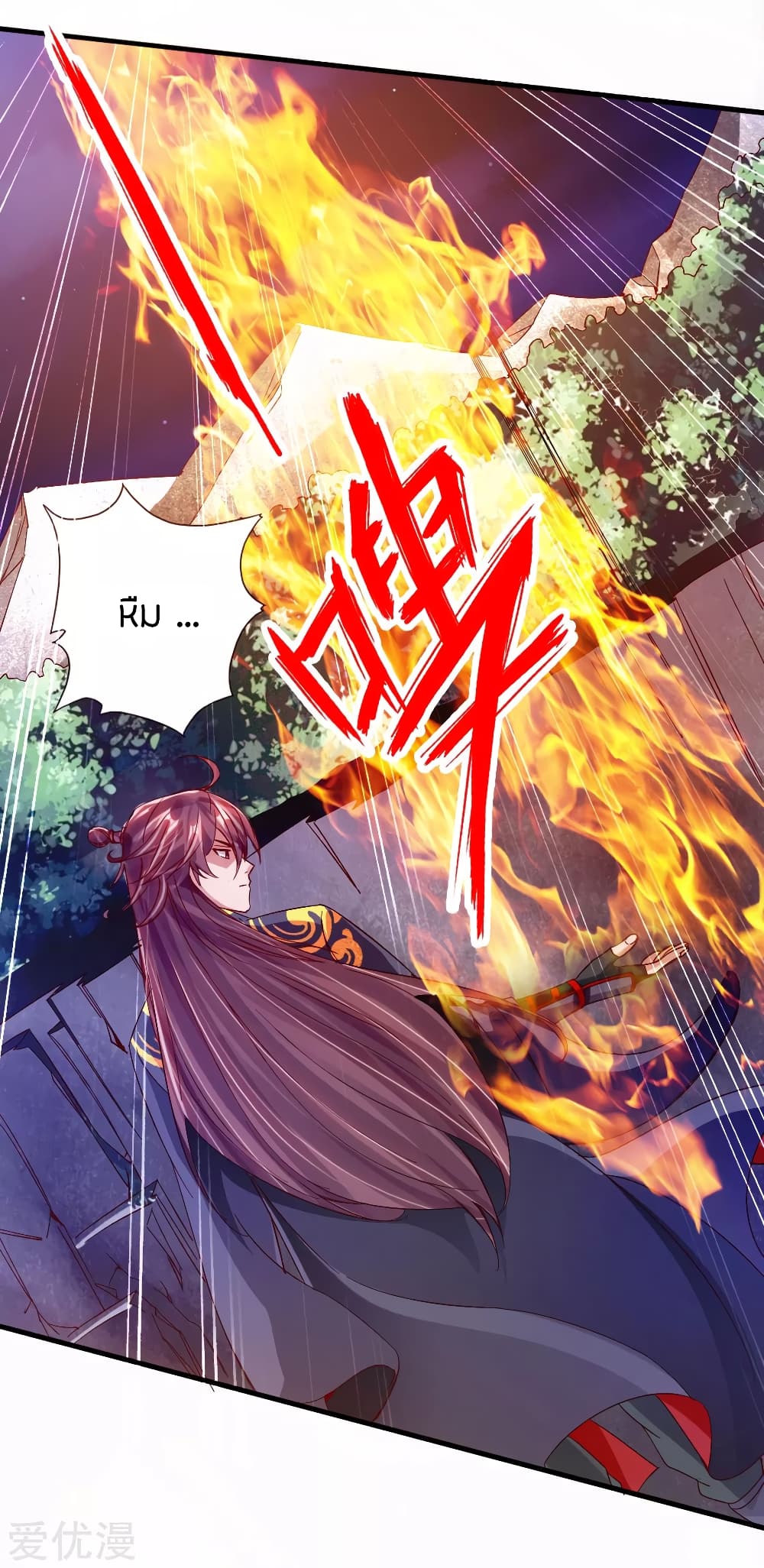 Banished Disciple's Counterattack ราชาอมตะผู้ถูกขับไล่ page 6