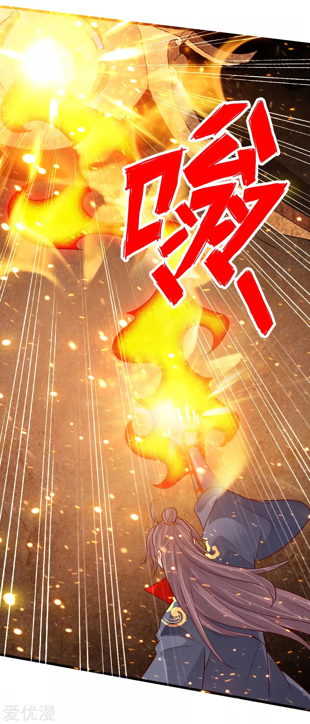 Banished Disciple's Counterattack ราชาอมตะผู้ถูกขับไล่ page 14