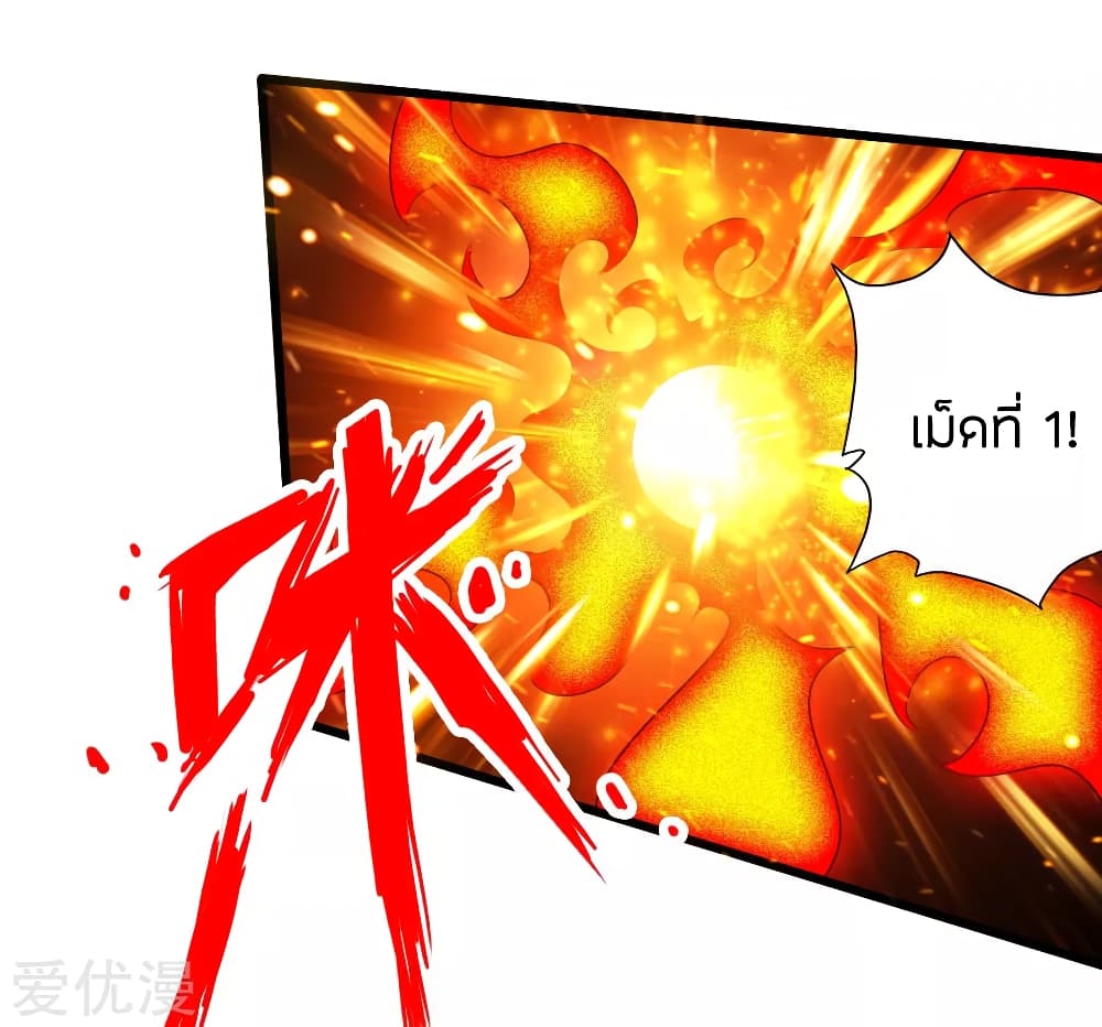 Banished Disciple's Counterattack ราชาอมตะผู้ถูกขับไล่ page 15