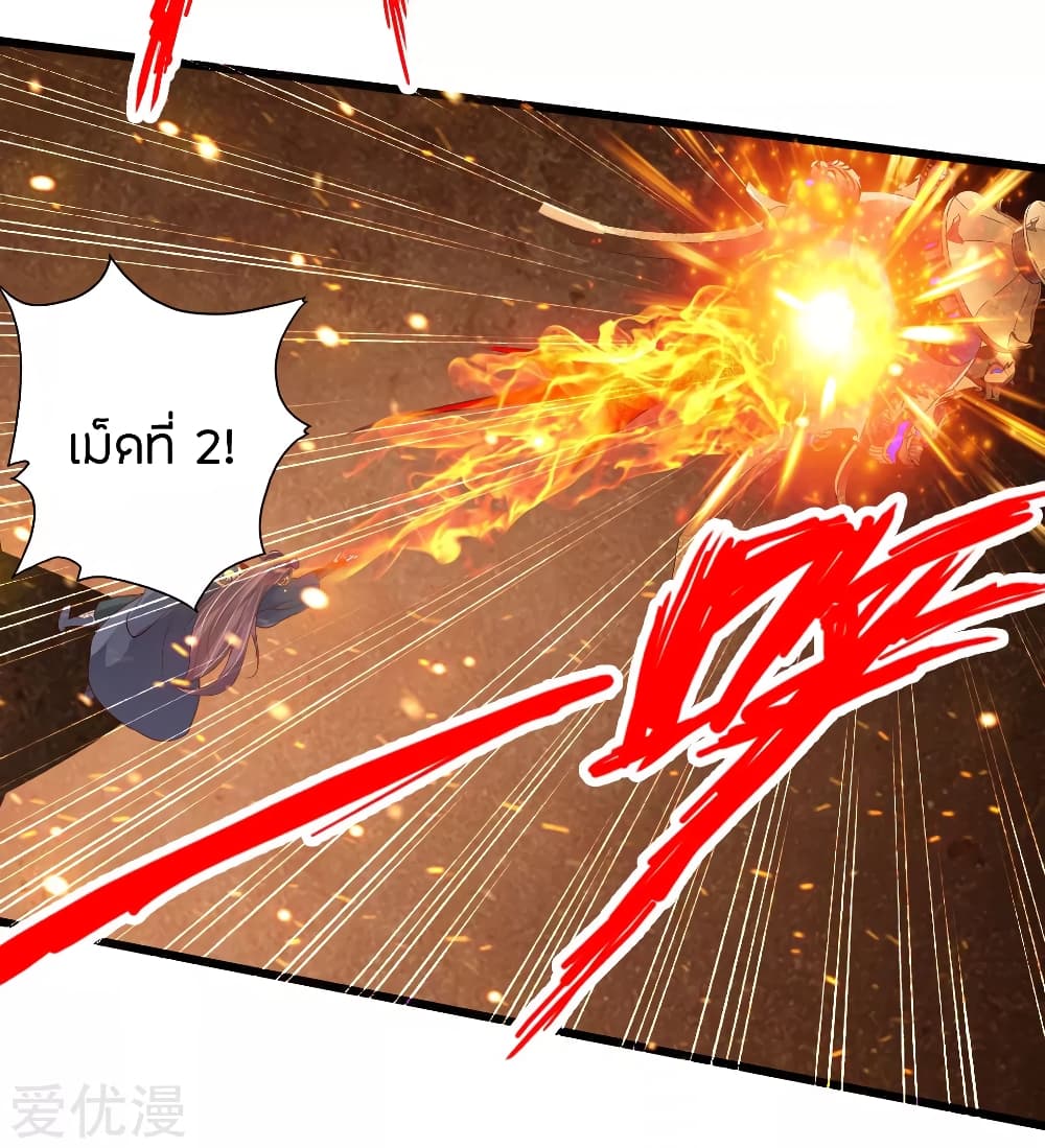 Banished Disciple's Counterattack ราชาอมตะผู้ถูกขับไล่ page 16
