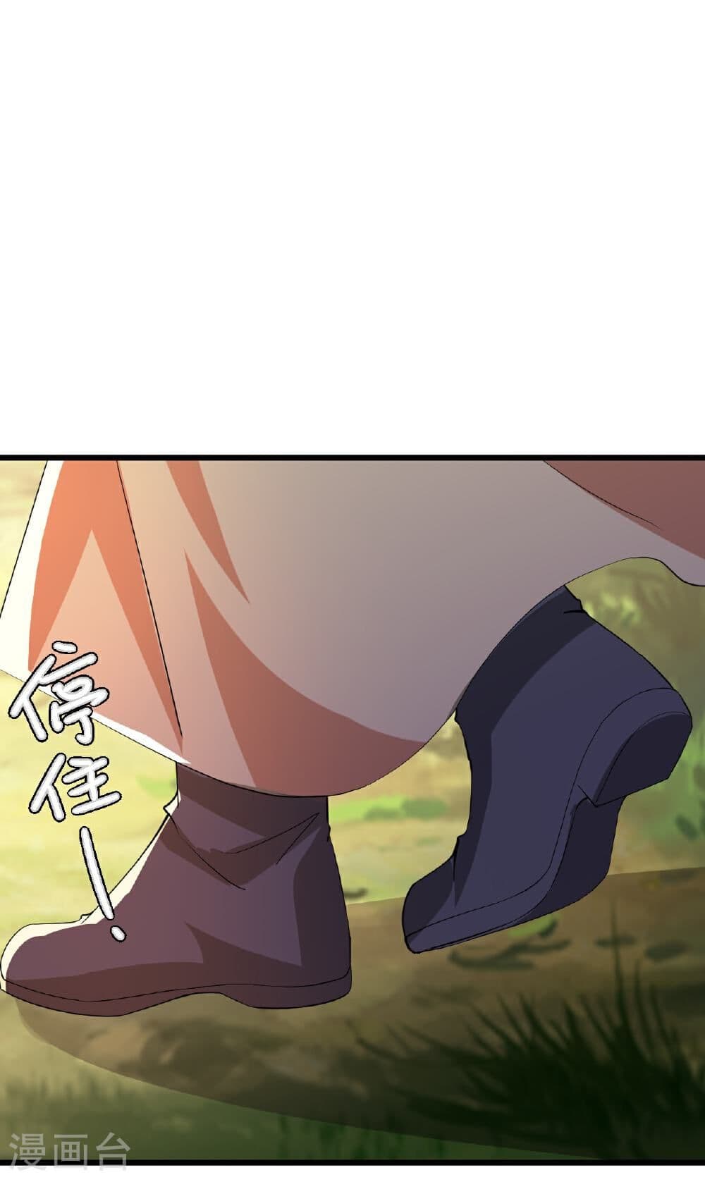 Banished Disciple's Counterattack ราชาอมตะผู้ถูกขับไล่ page 15