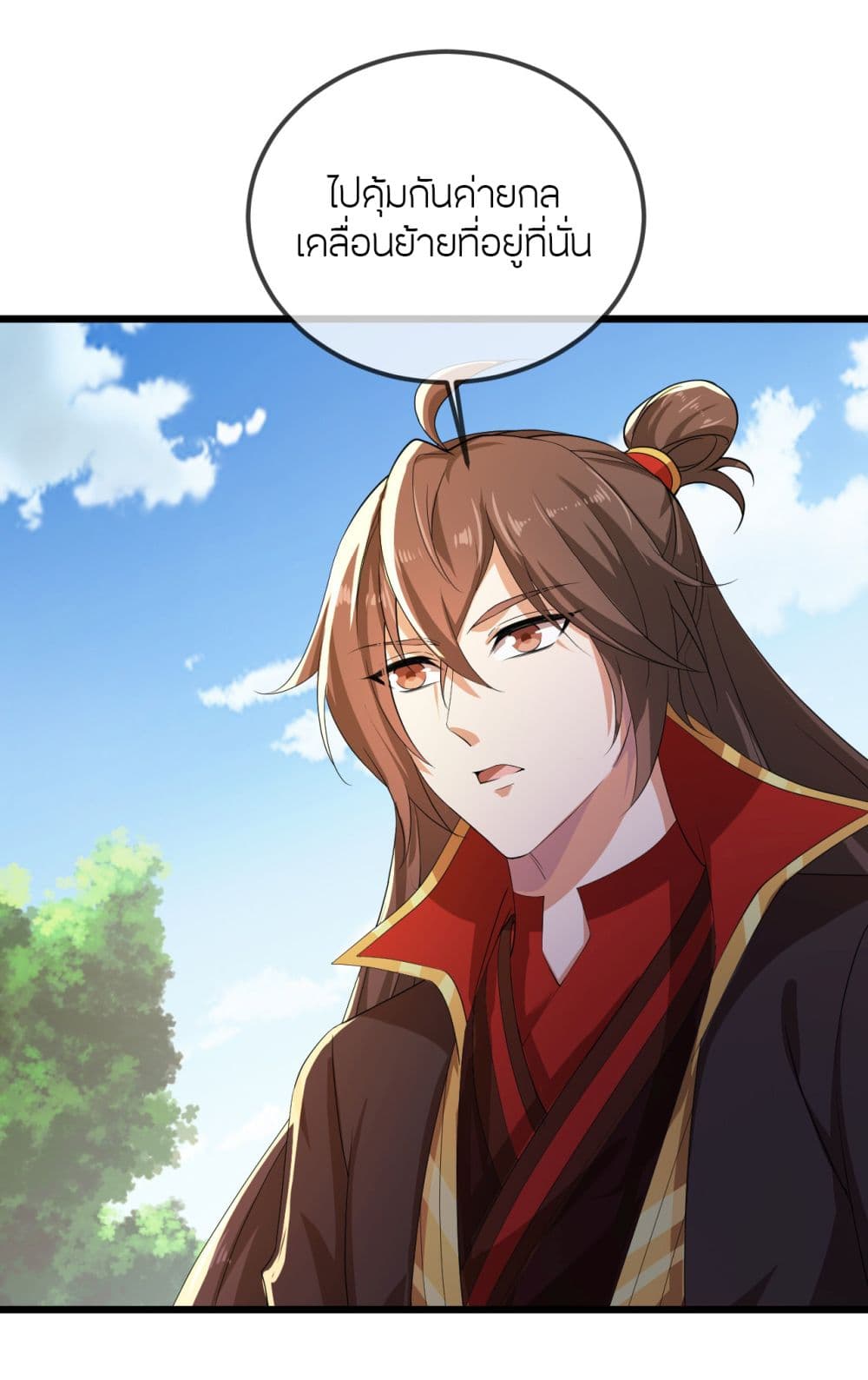 Banished Disciple's Counterattack ราชาอมตะผู้ถูกขับไล่ page 18