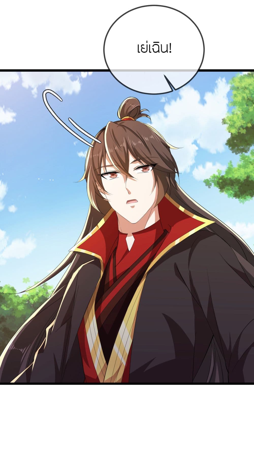 Banished Disciple's Counterattack ราชาอมตะผู้ถูกขับไล่ page 21