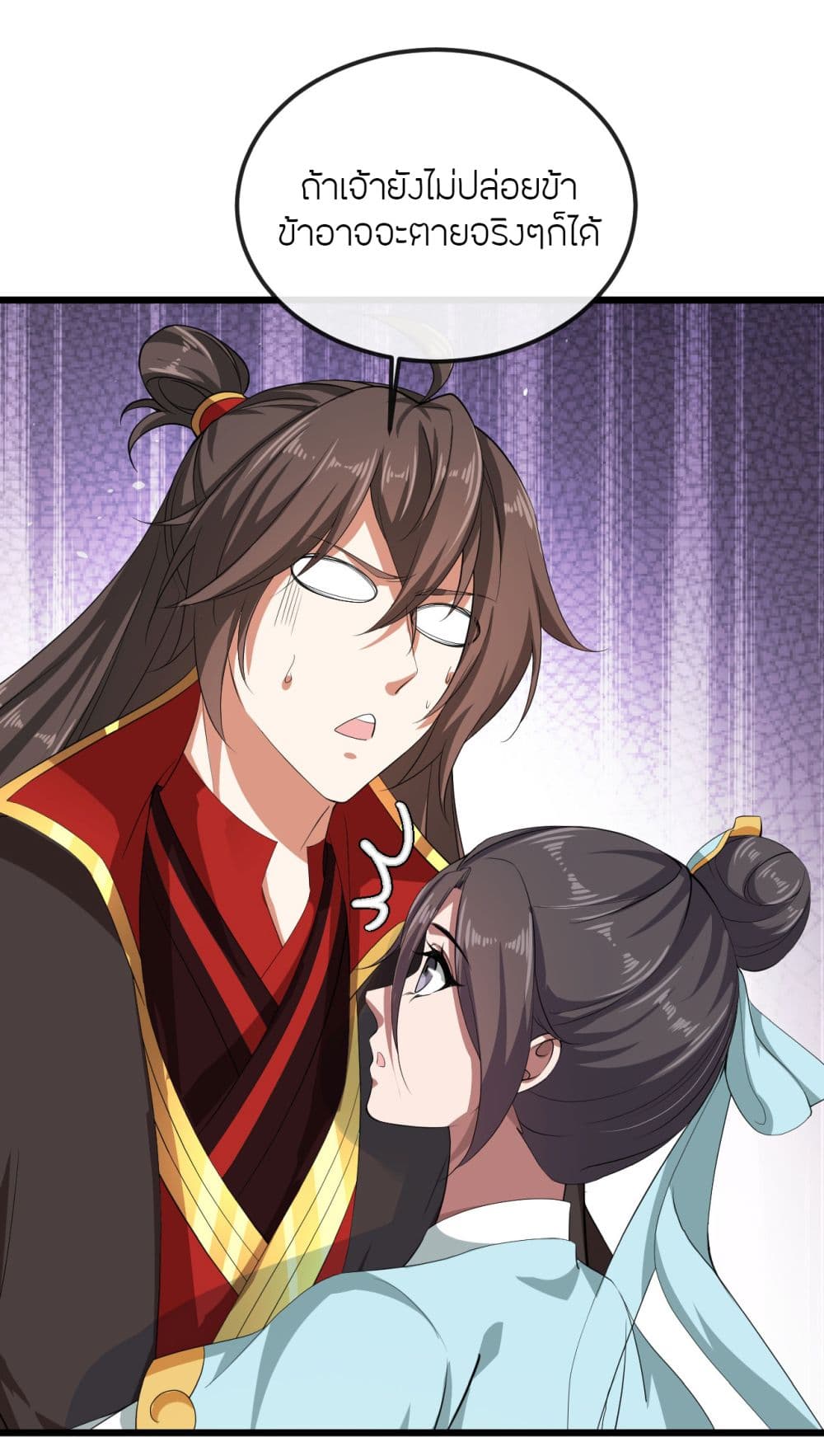 Banished Disciple's Counterattack ราชาอมตะผู้ถูกขับไล่ page 23