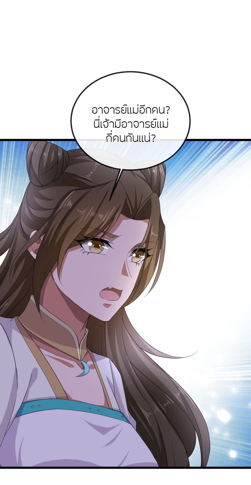 Banished Disciple's Counterattack ราชาอมตะผู้ถูกขับไล่ page 28