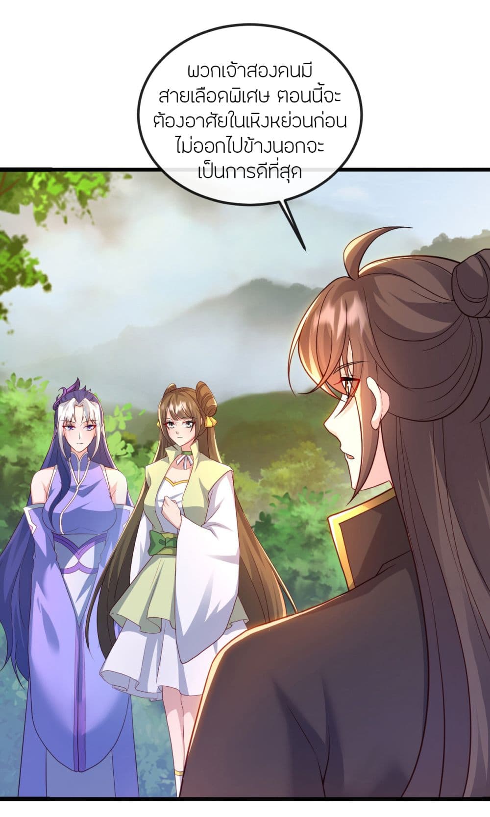 Banished Disciple's Counterattack ราชาอมตะผู้ถูกขับไล่ page 41