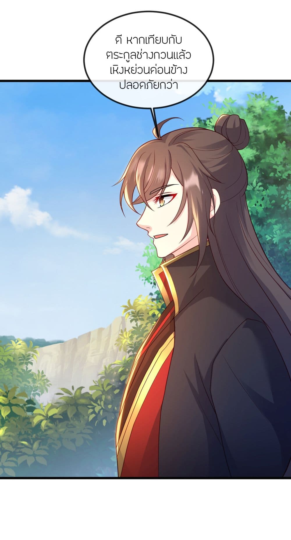 Banished Disciple's Counterattack ราชาอมตะผู้ถูกขับไล่ page 43
