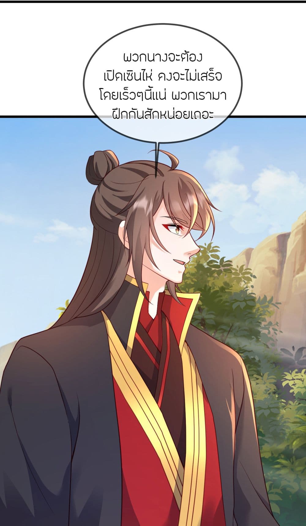 Banished Disciple's Counterattack ราชาอมตะผู้ถูกขับไล่ page 46