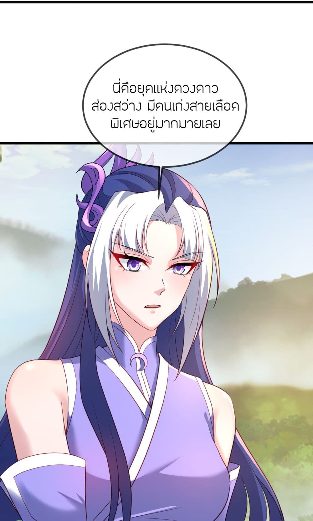 Banished Disciple's Counterattack ราชาอมตะผู้ถูกขับไล่ page 49