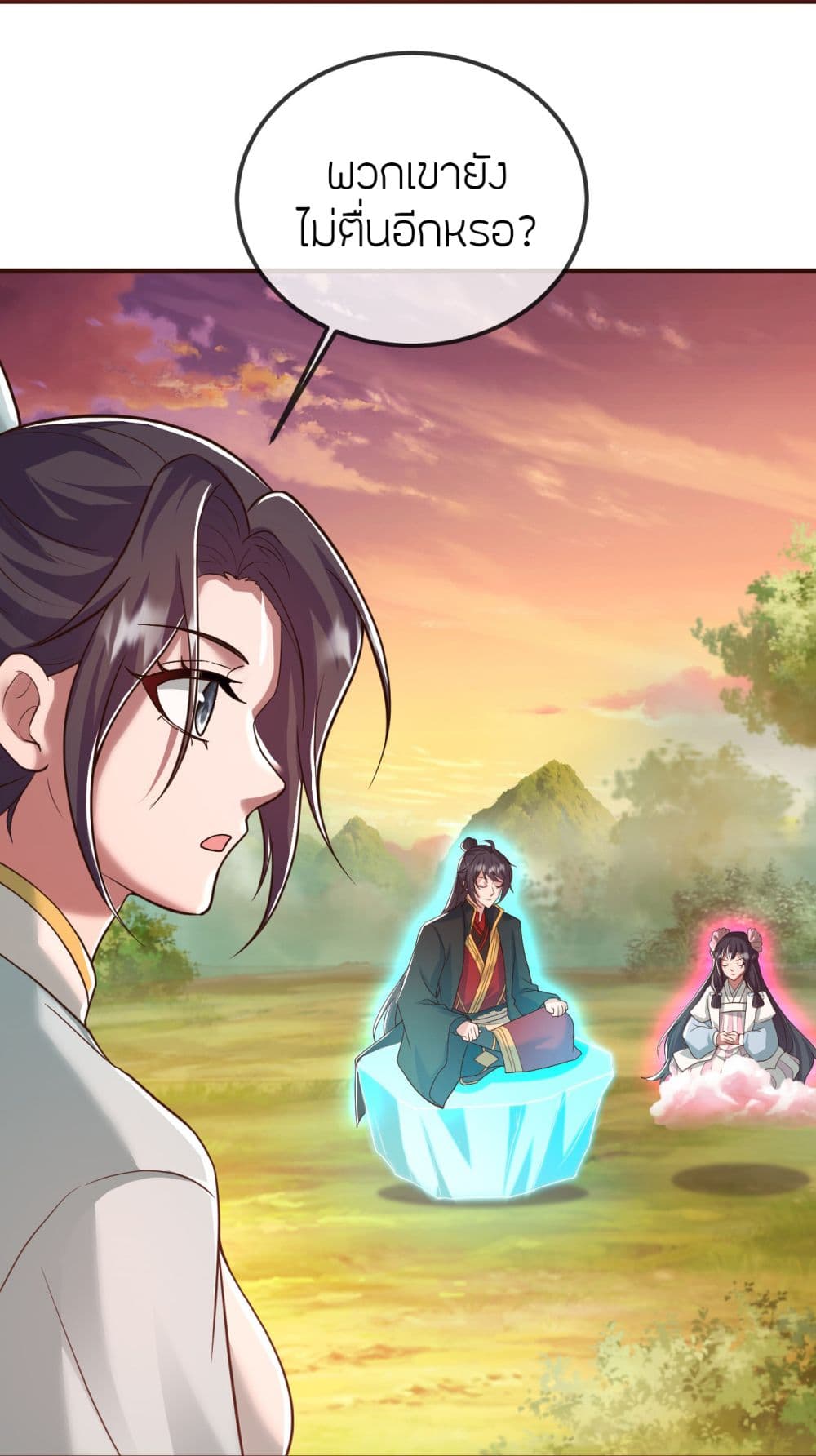 Banished Disciple's Counterattack ราชาอมตะผู้ถูกขับไล่ page 54