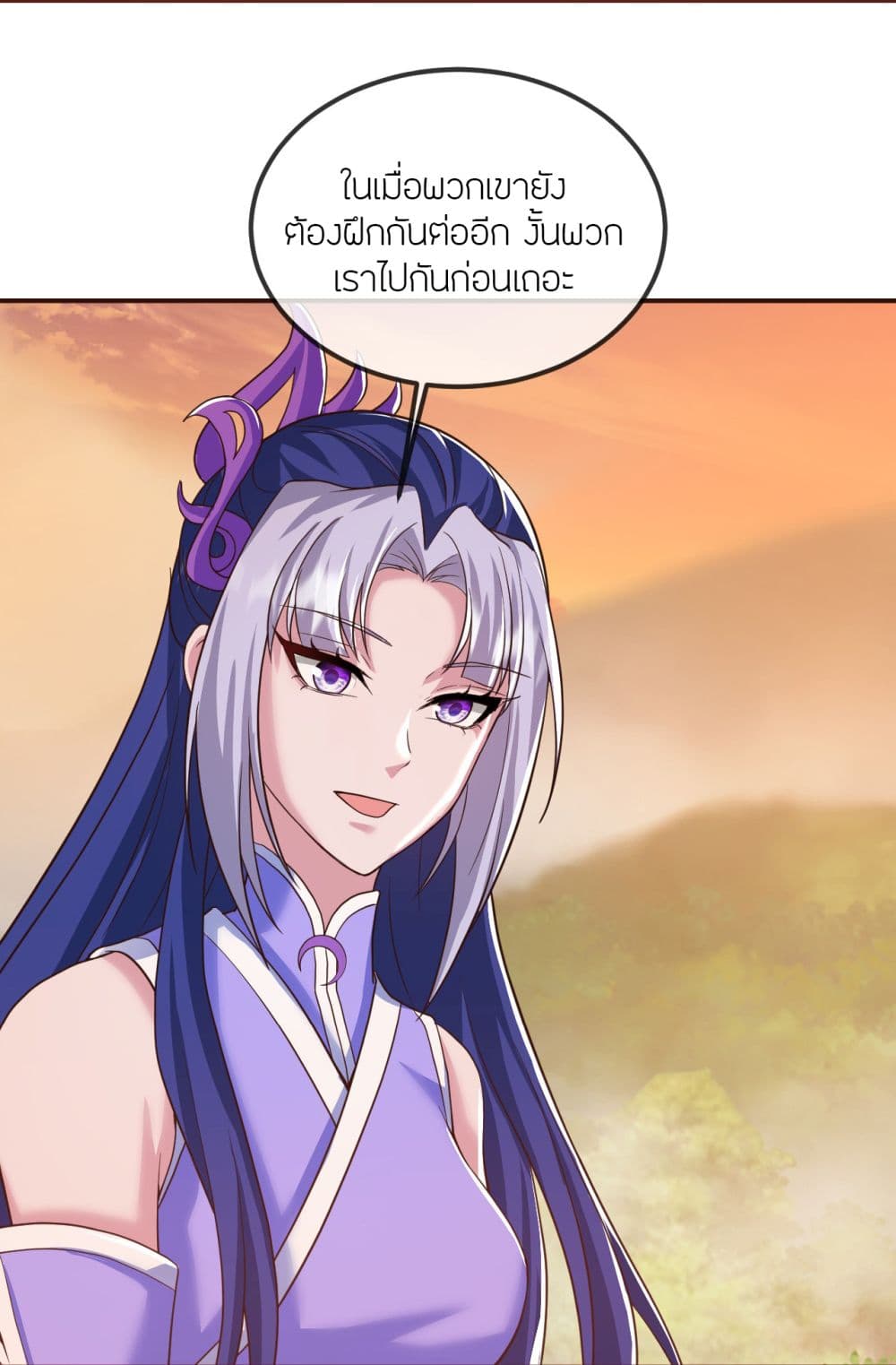 Banished Disciple's Counterattack ราชาอมตะผู้ถูกขับไล่ page 55