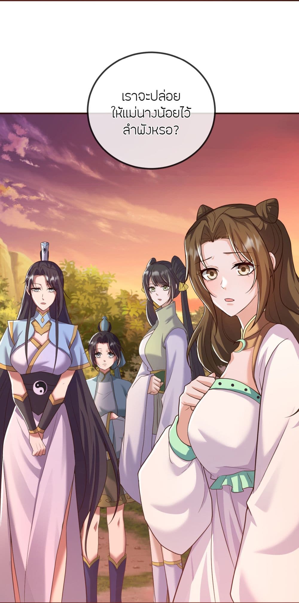Banished Disciple's Counterattack ราชาอมตะผู้ถูกขับไล่ page 56
