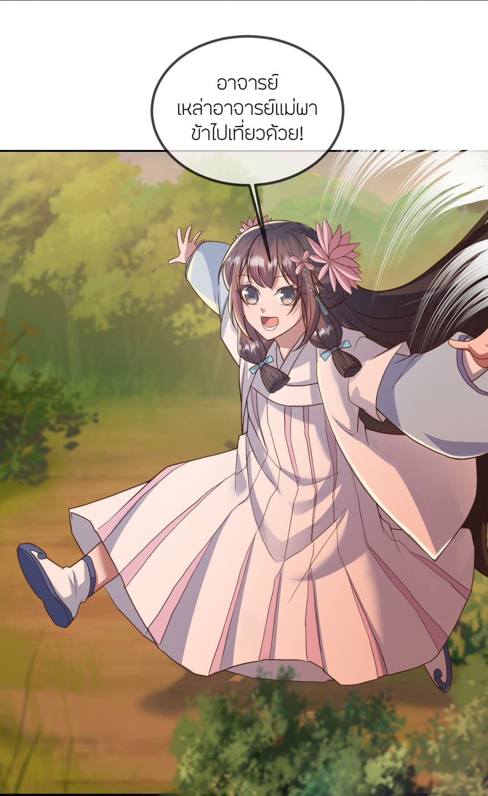 Banished Disciple's Counterattack ราชาอมตะผู้ถูกขับไล่ page 58