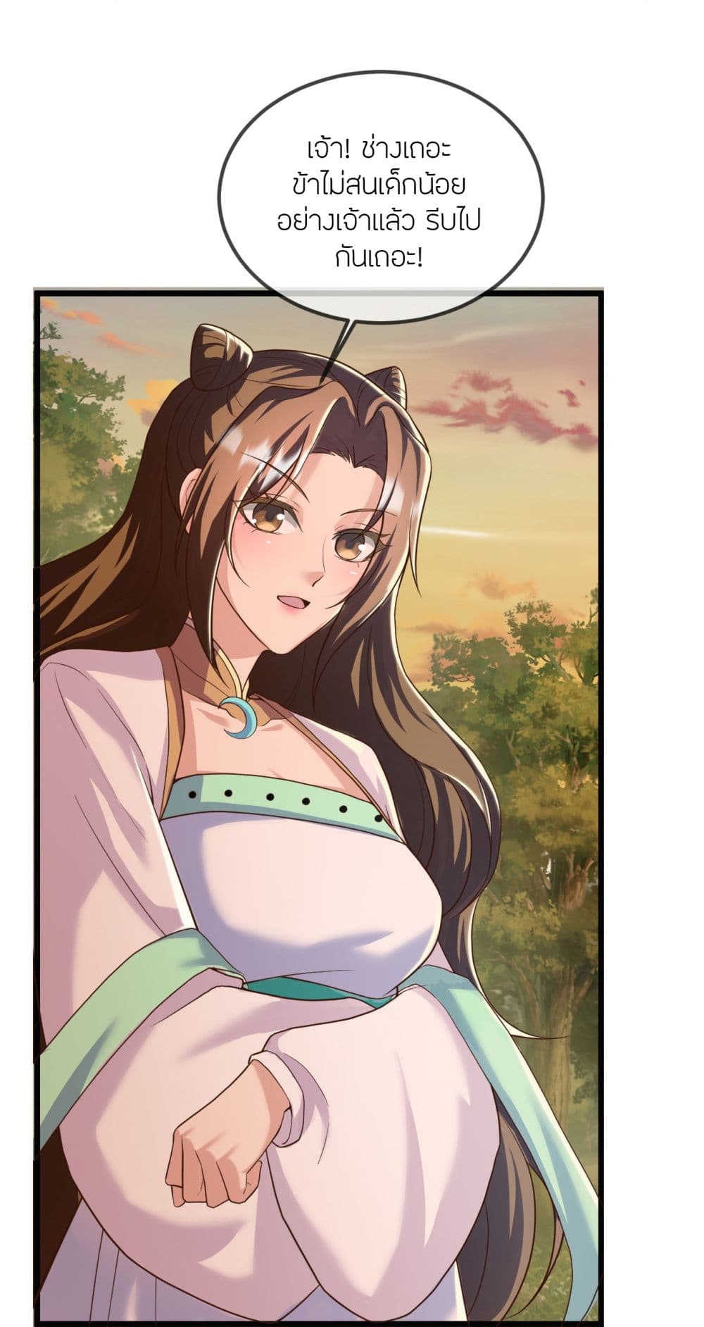 Banished Disciple's Counterattack ราชาอมตะผู้ถูกขับไล่ page 61