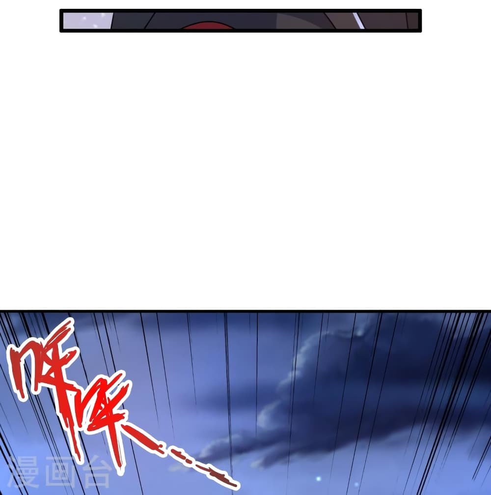 Banished Disciple's Counterattack ราชาอมตะผู้ถูกขับไล่ page 7