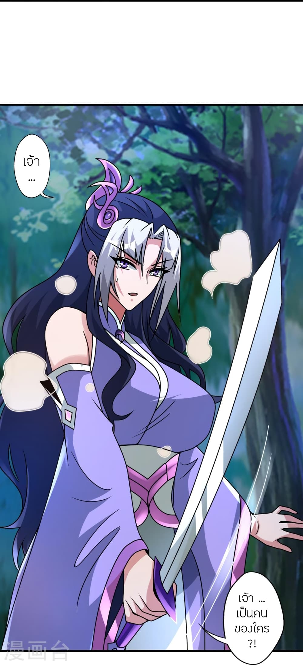 Banished Disciple's Counterattack ราชาอมตะผู้ถูกขับไล่ page 10