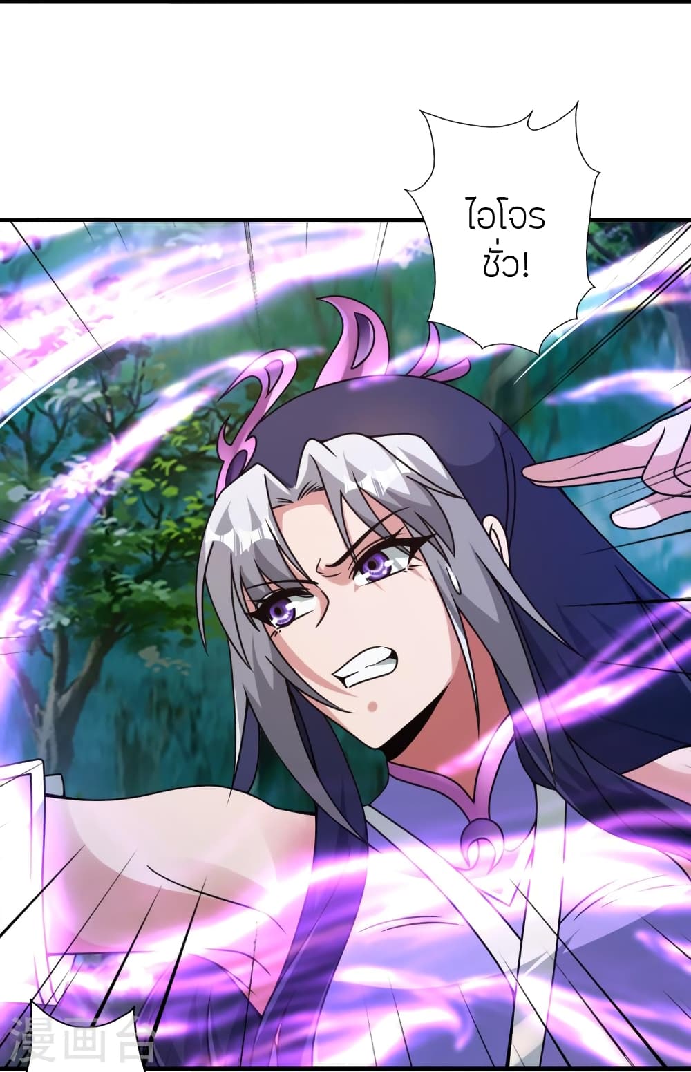 Banished Disciple's Counterattack ราชาอมตะผู้ถูกขับไล่ page 12