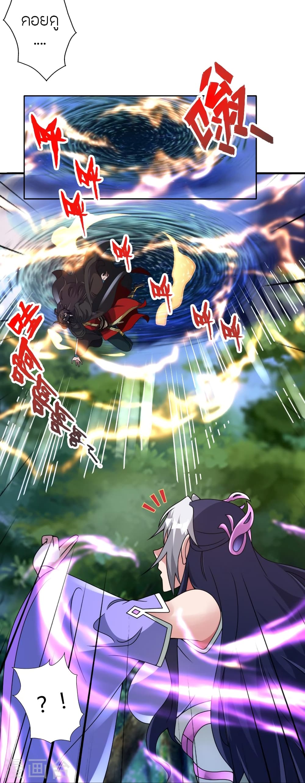 Banished Disciple's Counterattack ราชาอมตะผู้ถูกขับไล่ page 13