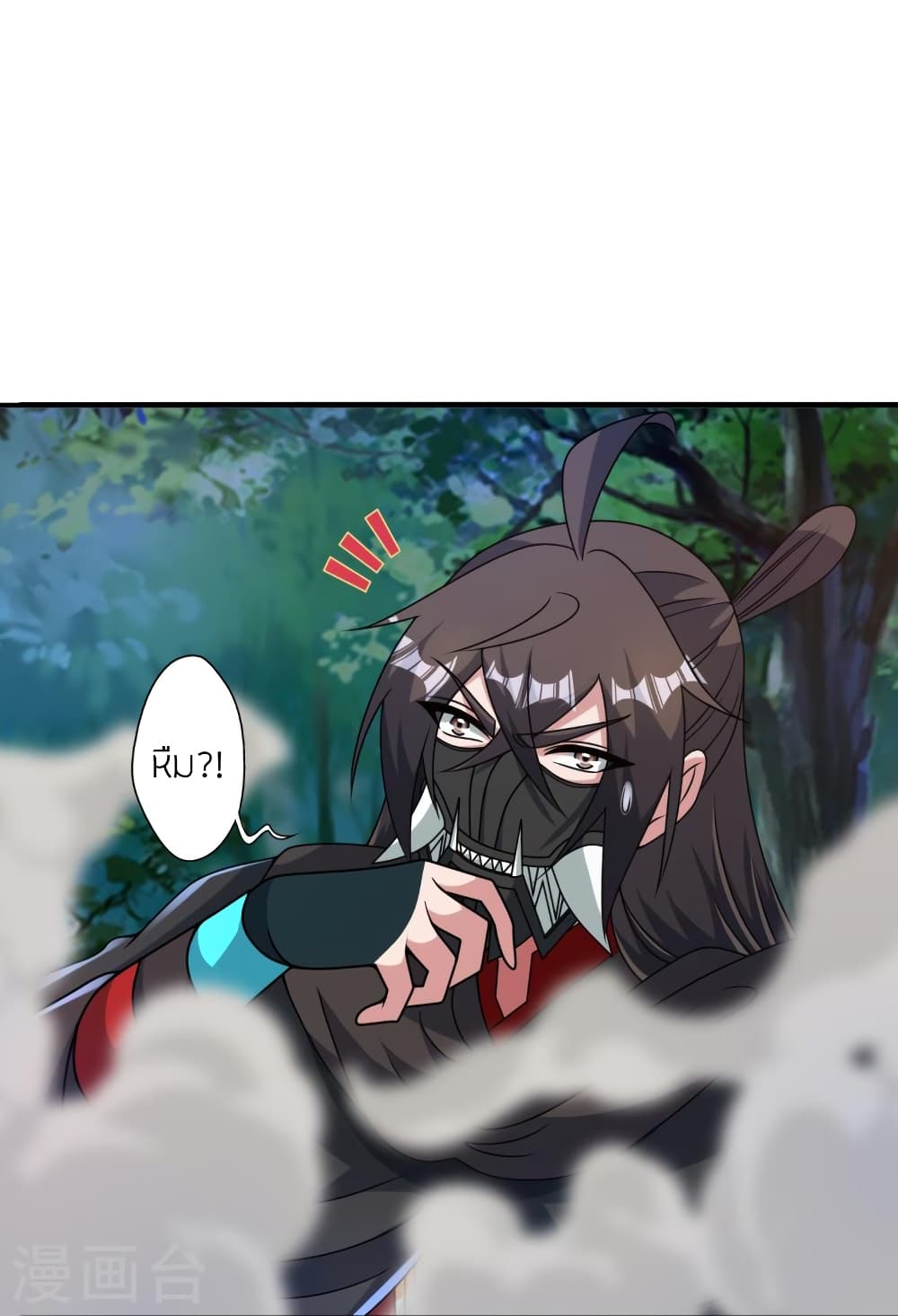 Banished Disciple's Counterattack ราชาอมตะผู้ถูกขับไล่ page 16