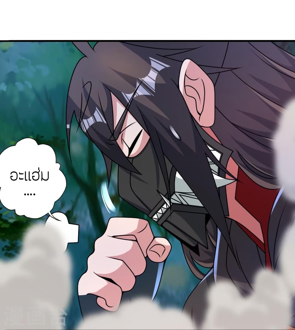 Banished Disciple's Counterattack ราชาอมตะผู้ถูกขับไล่ page 18