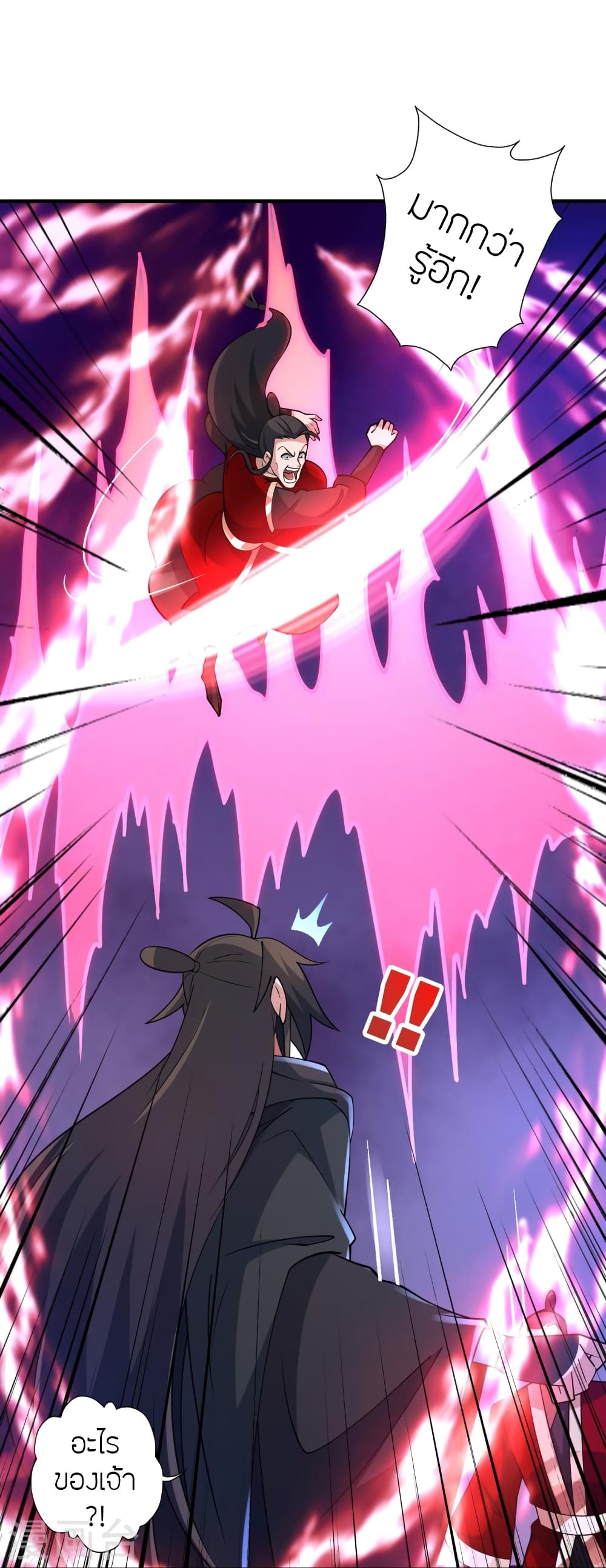 Banished Disciple's Counterattack ราชาอมตะผู้ถูกขับไล่ page 23