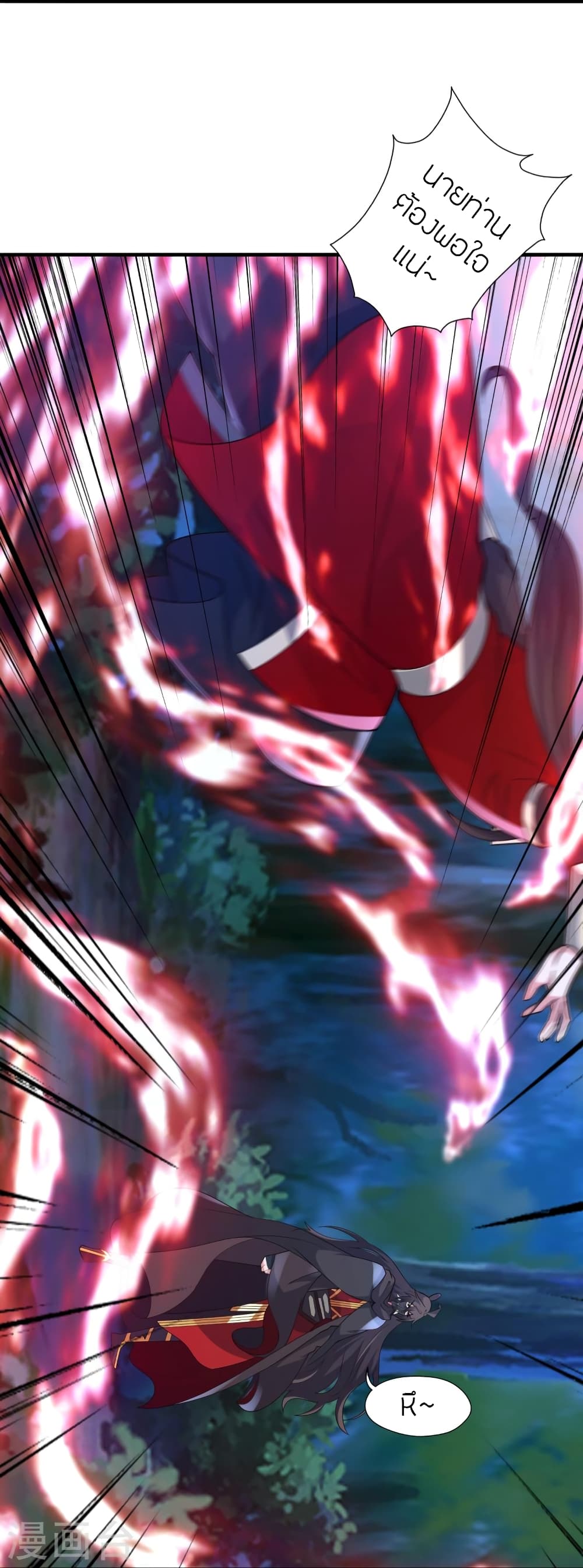 Banished Disciple's Counterattack ราชาอมตะผู้ถูกขับไล่ page 29