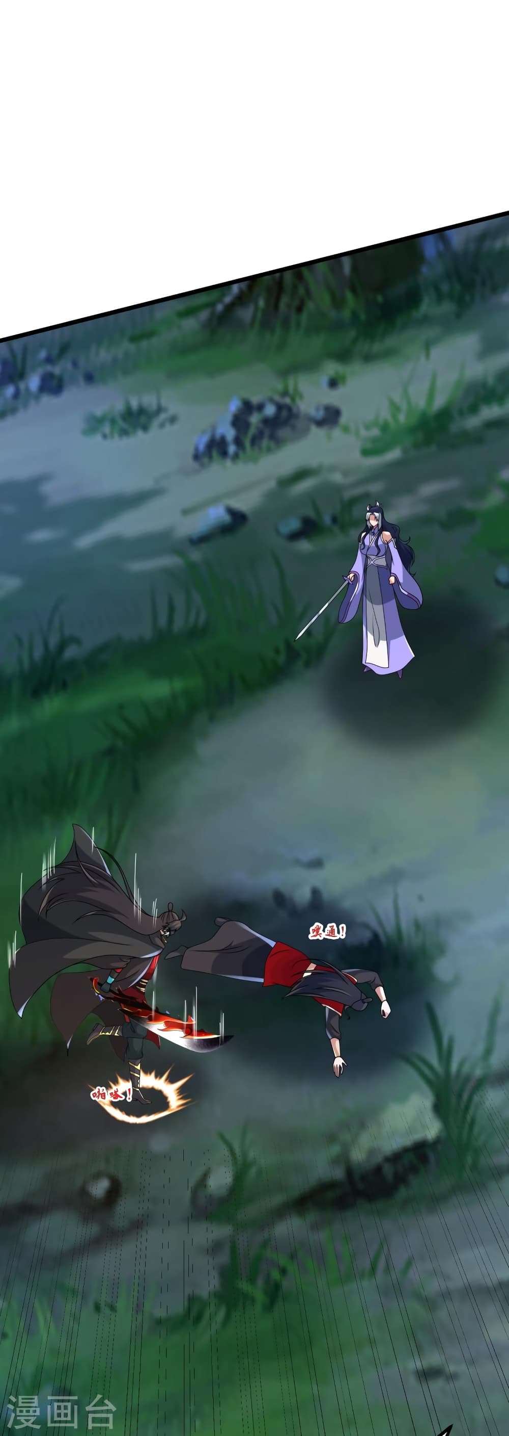 Banished Disciple's Counterattack ราชาอมตะผู้ถูกขับไล่ page 36