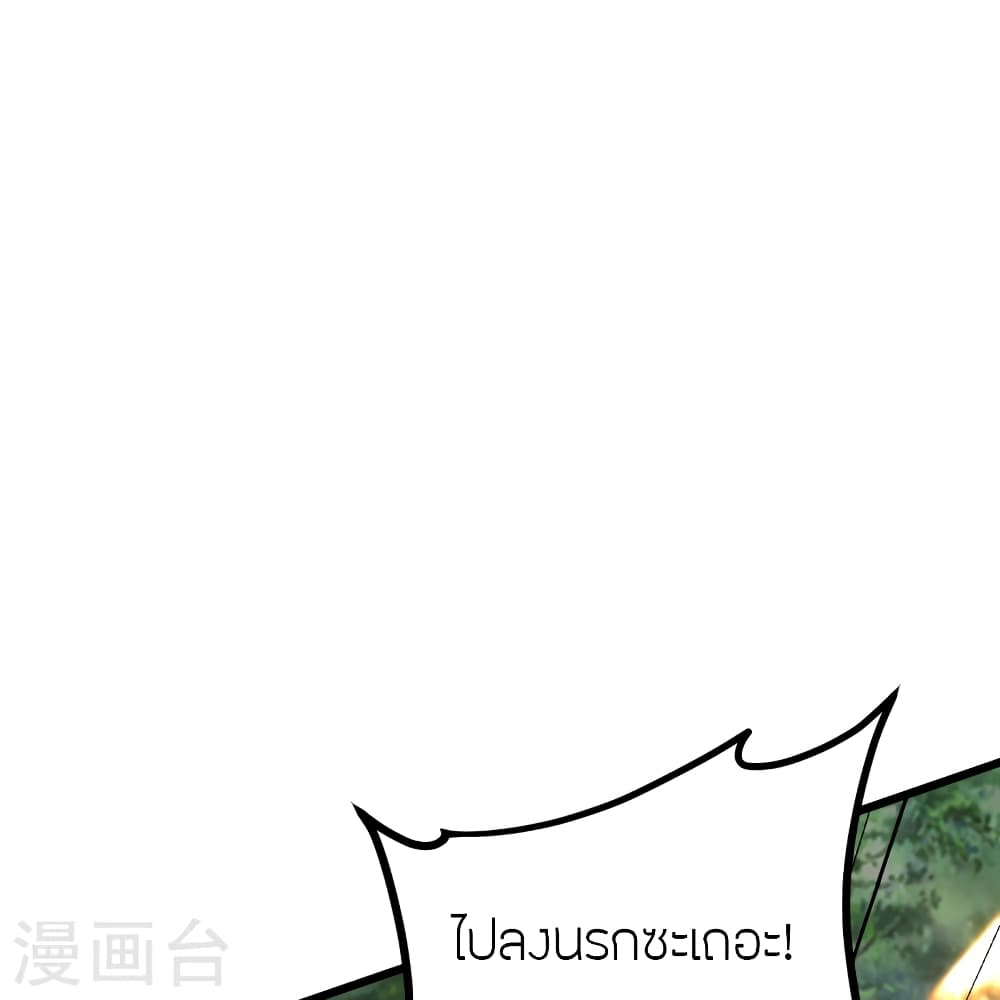 Banished Disciple's Counterattack ราชาอมตะผู้ถูกขับไล่ page 42