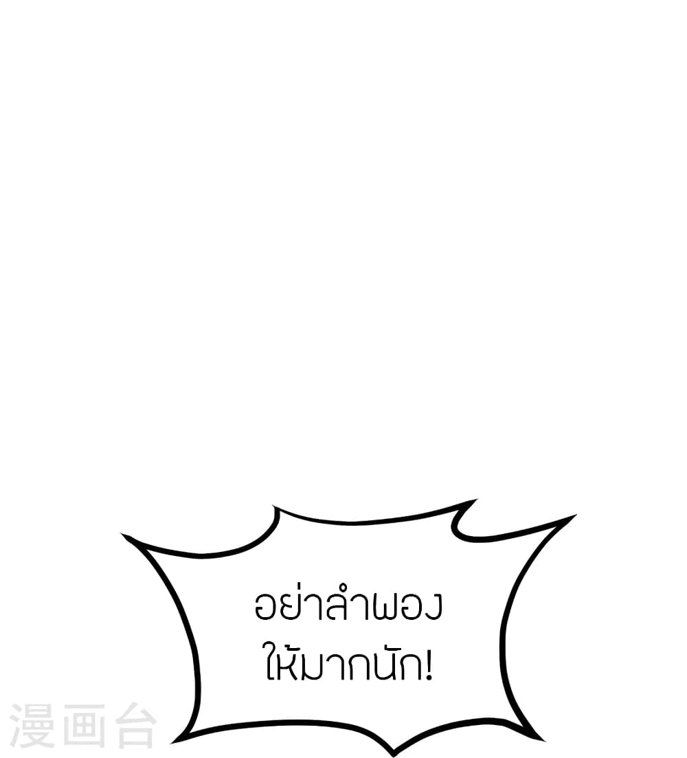 Banished Disciple's Counterattack ราชาอมตะผู้ถูกขับไล่ page 46