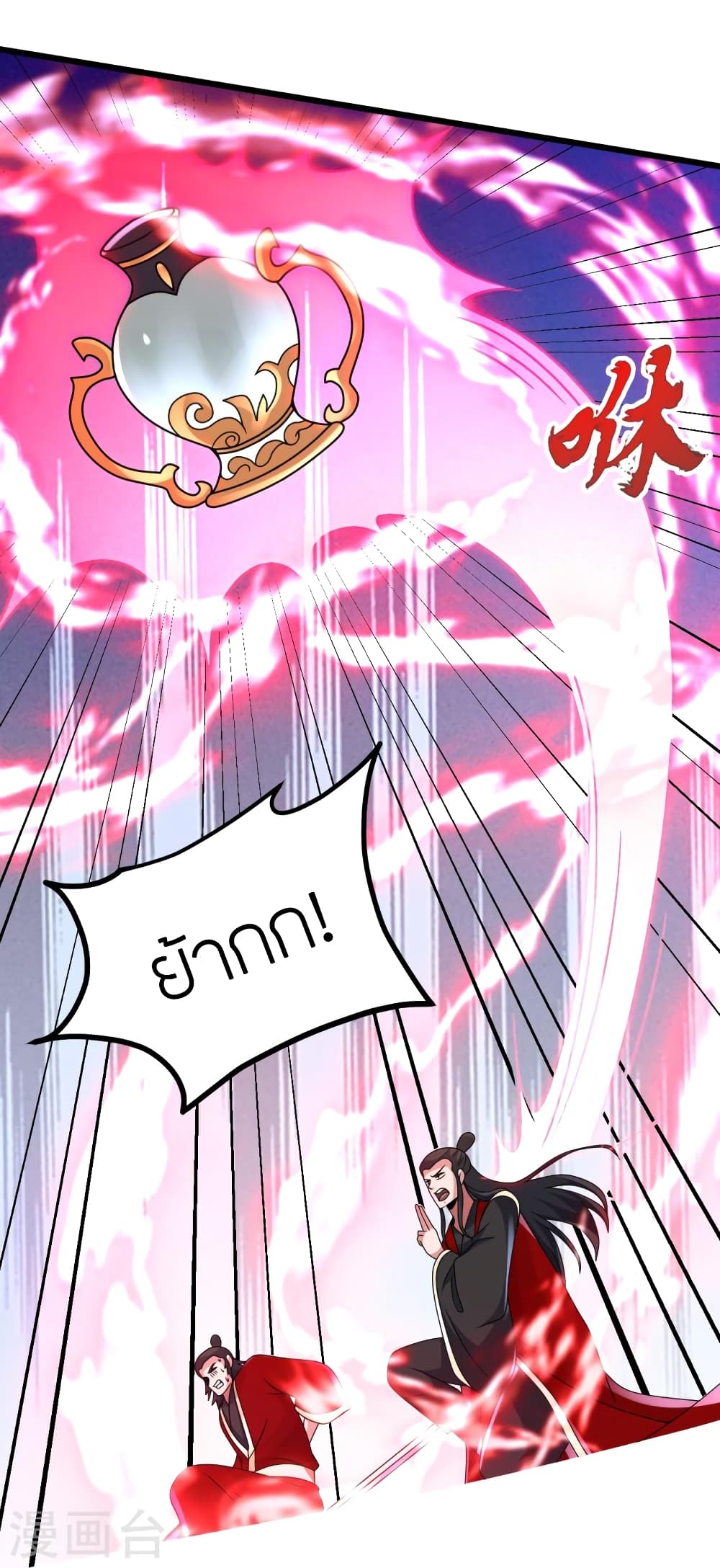 Banished Disciple's Counterattack ราชาอมตะผู้ถูกขับไล่ page 47