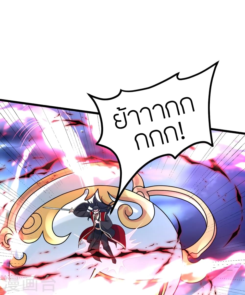Banished Disciple's Counterattack ราชาอมตะผู้ถูกขับไล่ page 50