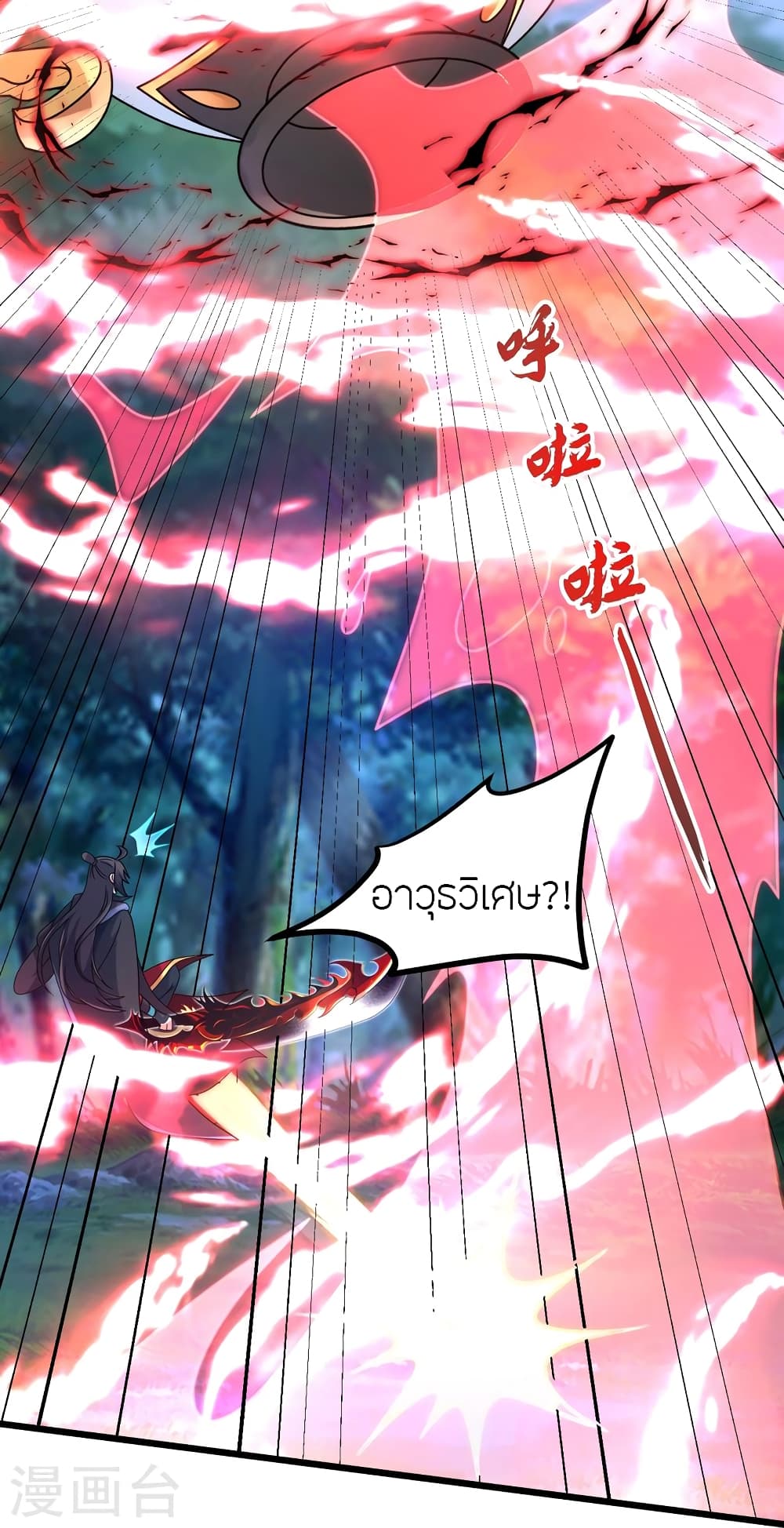 Banished Disciple's Counterattack ราชาอมตะผู้ถูกขับไล่ page 51