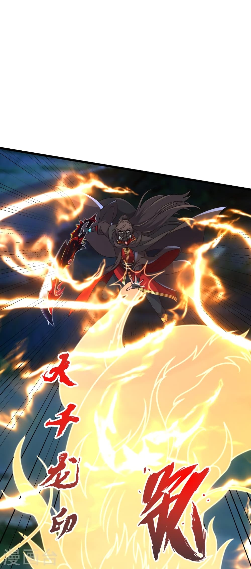 Banished Disciple's Counterattack ราชาอมตะผู้ถูกขับไล่ page 52