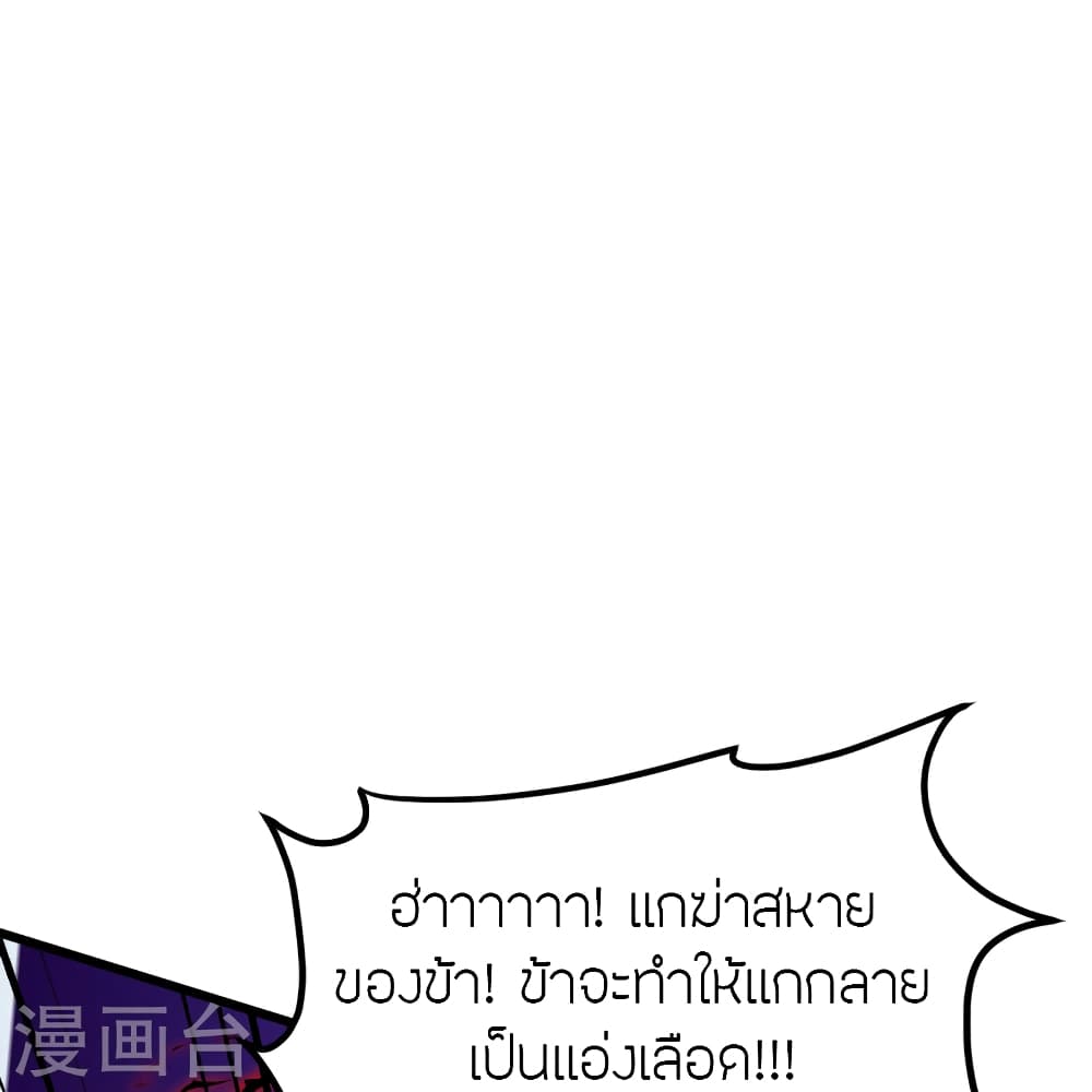 Banished Disciple's Counterattack ราชาอมตะผู้ถูกขับไล่ page 56