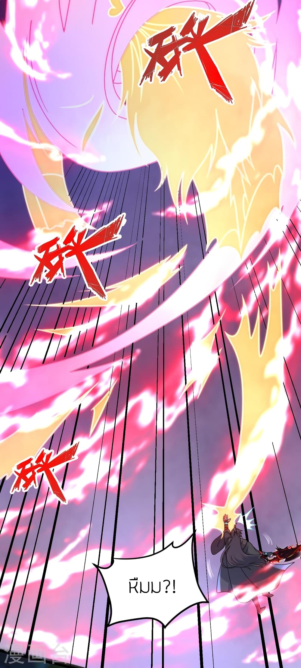 Banished Disciple's Counterattack ราชาอมตะผู้ถูกขับไล่ page 58