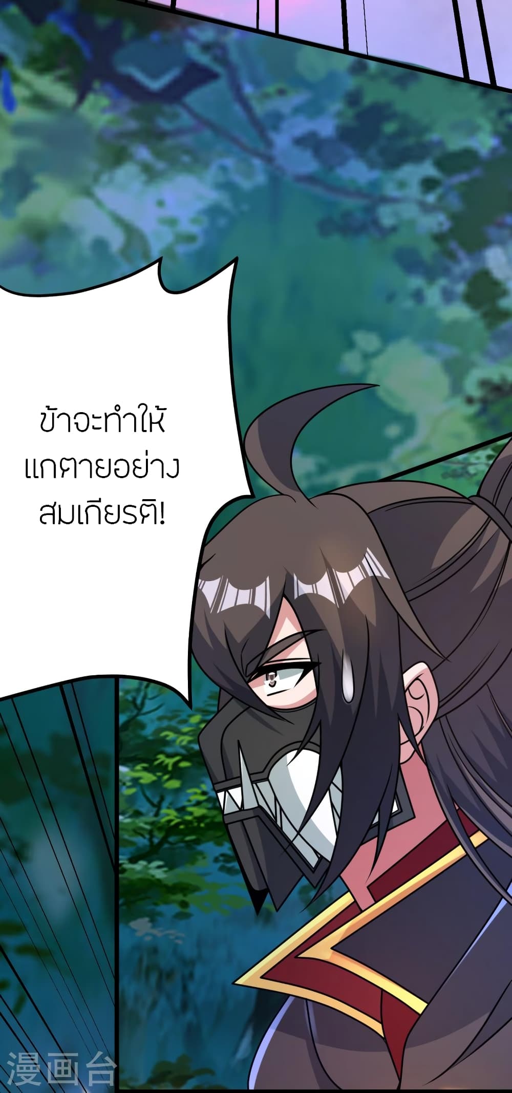 Banished Disciple's Counterattack ราชาอมตะผู้ถูกขับไล่ page 59
