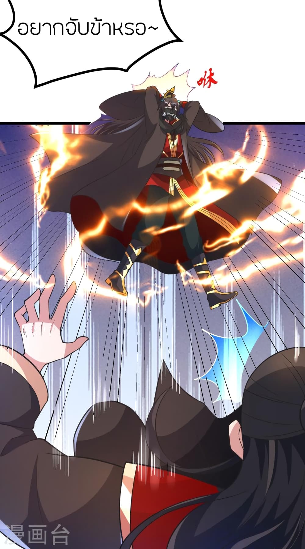 Banished Disciple's Counterattack ราชาอมตะผู้ถูกขับไล่ page 66