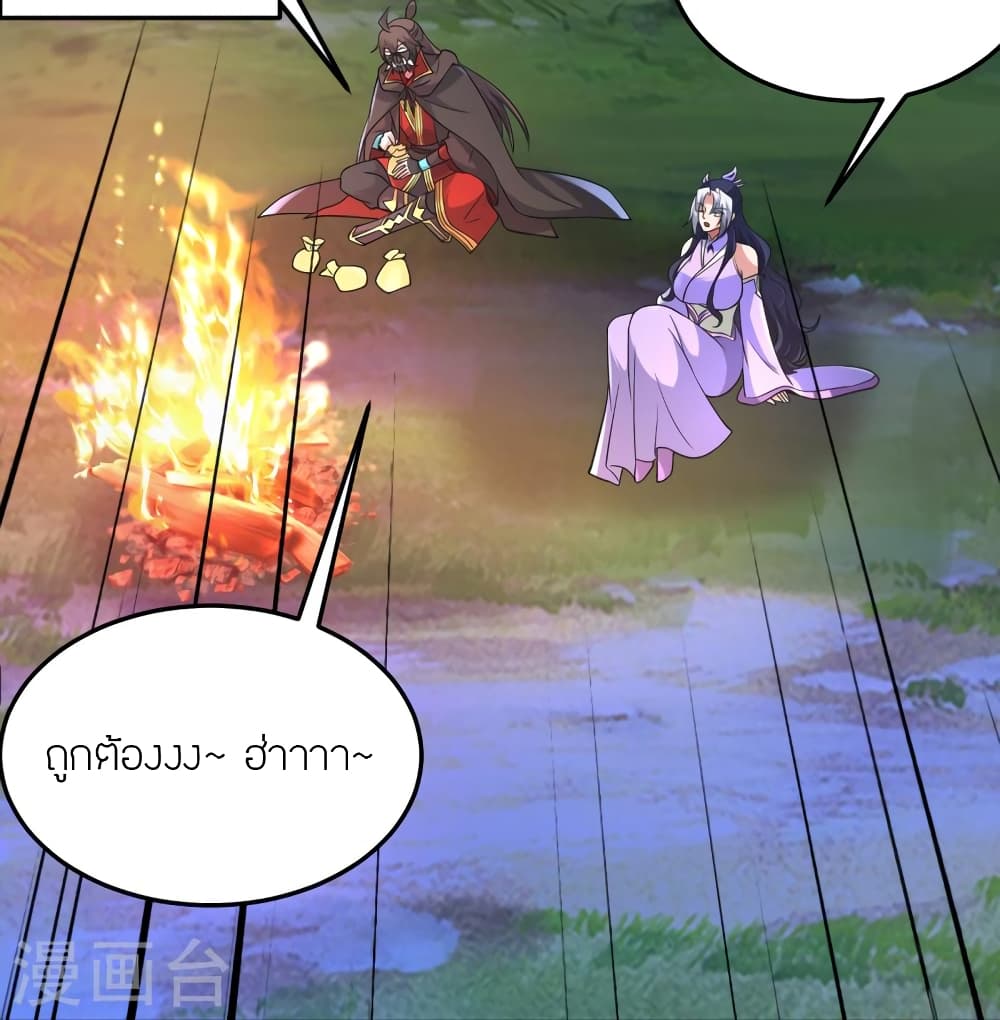 Banished Disciple's Counterattack ราชาอมตะผู้ถูกขับไล่ page 79