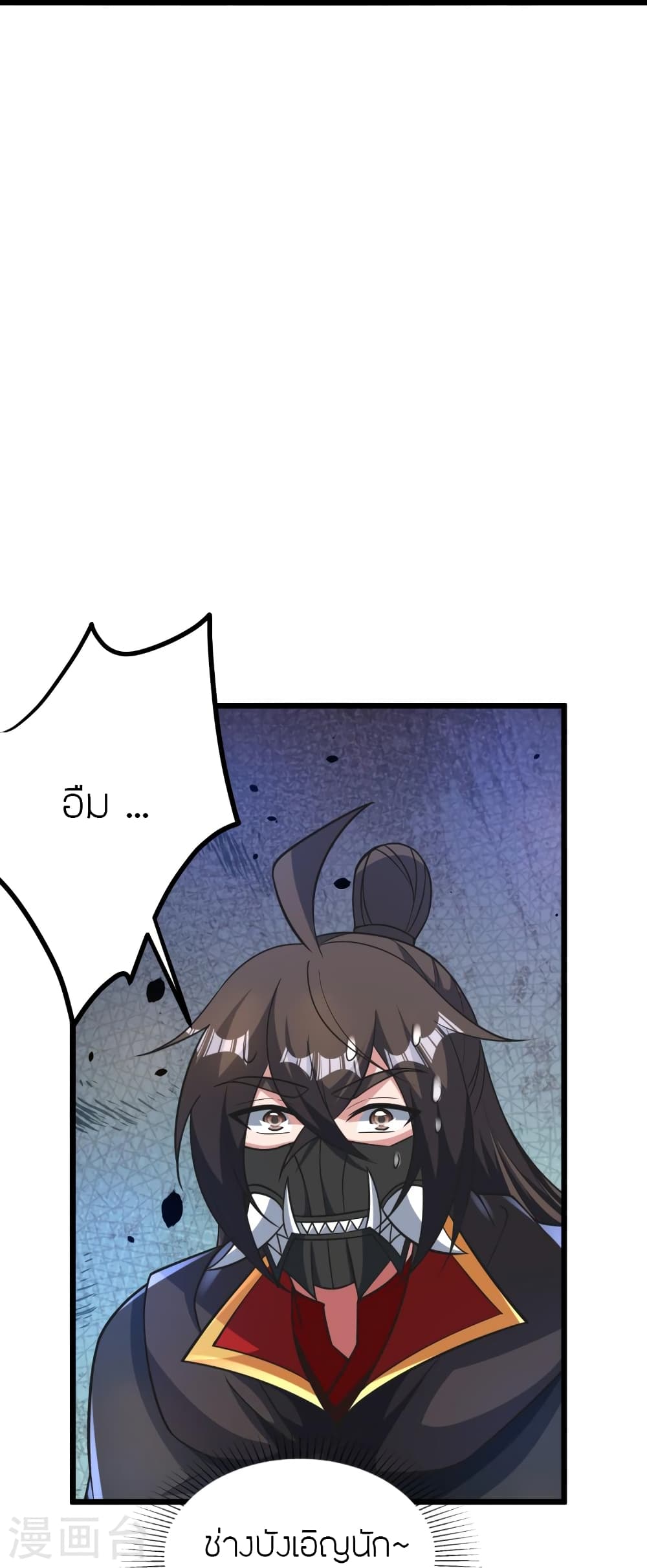 Banished Disciple's Counterattack ราชาอมตะผู้ถูกขับไล่ page 84